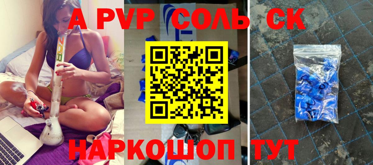 Альфа ПВП крисы CK  Alfa_PVP кристаллы  купить наркотики цена  Вход с VPN  Ленинск-Кузнецкий 