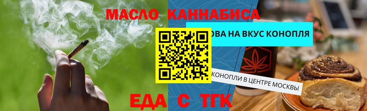Ленинск-Кузнецкий  Cannafood марихуана  Вход с VPN 