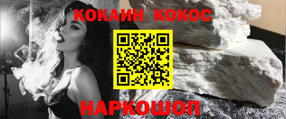 Кокаин FishScale  Вход с VPN  дарнет шоп  КОКАИН 98%  Ленинск-Кузнецкий 