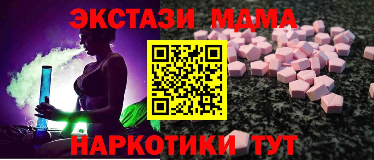 Ленинск-Кузнецкий  Ecstasy  закладки  ЭКСТАЗИ MDMA  ЭКСТАЗИ Cube  Вход с VPN 