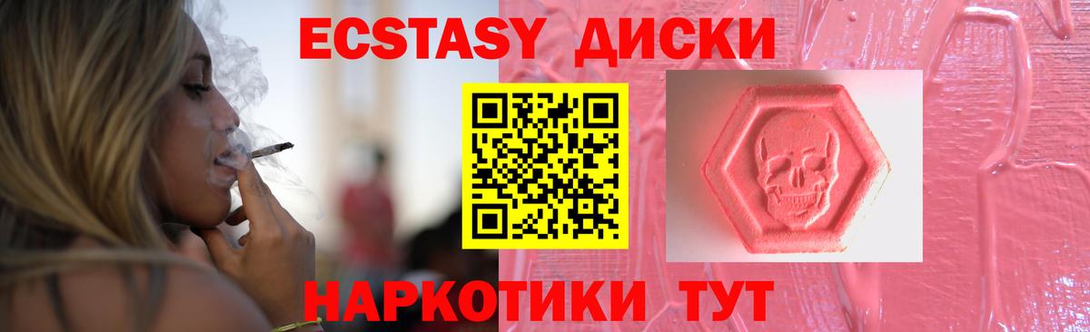 Ecstasy 99% Ленинск-Кузнецкий