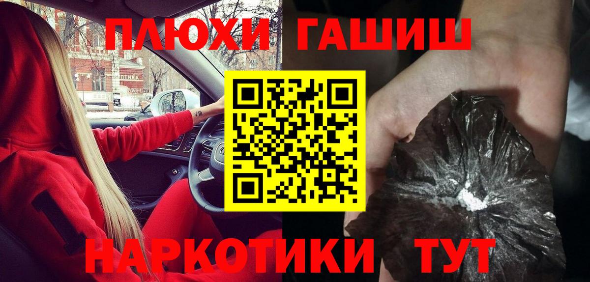ГАШ VHQ  Вход с VPN  ГАШ ice o lator  Ленинск-Кузнецкий 