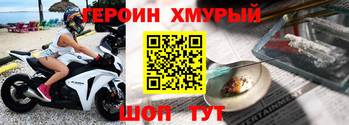 Ленинск-Кузнецкий  ГЕРОИН  Вход с VPN  Героин хмурый 