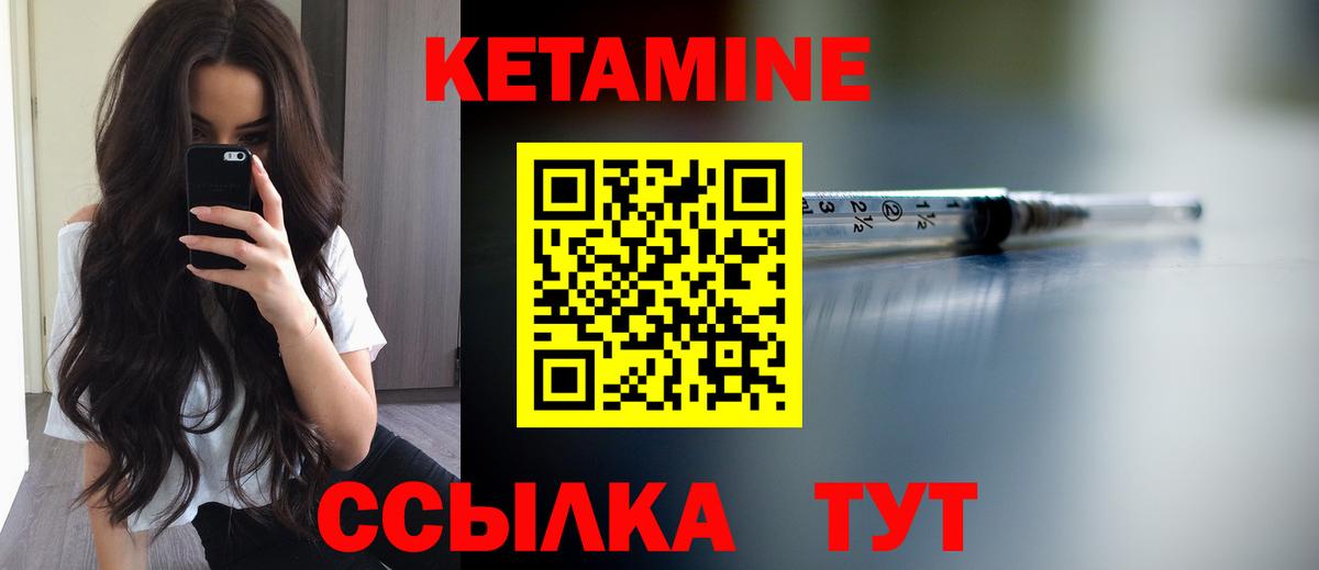 КЕТАМИН ketamine  Вход с VPN  Ленинск-Кузнецкий  КЕТАМИН VHQ 