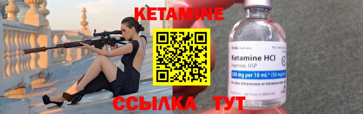 Кетамин ketamine Ленинск-Кузнецкий