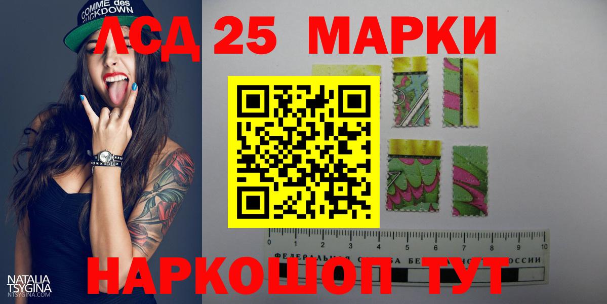 Лсд 25 экстази кислота Ленинск-Кузнецкий