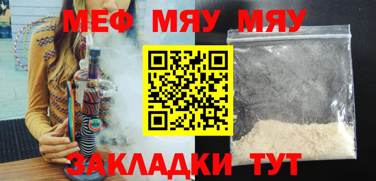 Ленинск-Кузнецкий  Меф кристаллы  МЕФ VHQ  Мефедрон  Вход с VPN 