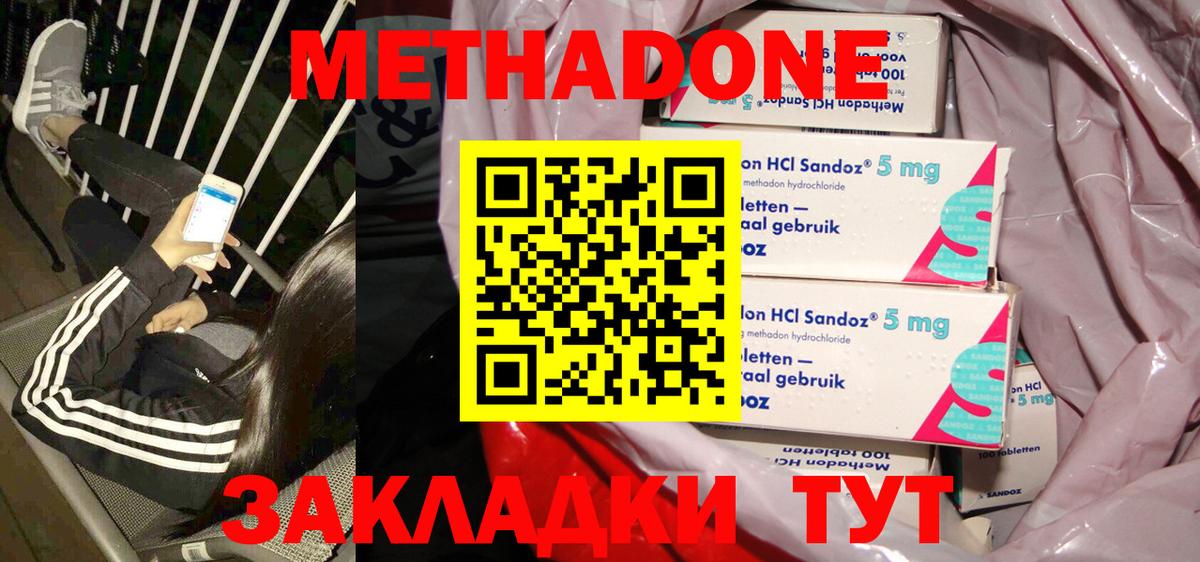omg маркетплейс  Вход с VPN  Метадон methadone  Ленинск-Кузнецкий  МЕТАДОН мёд 